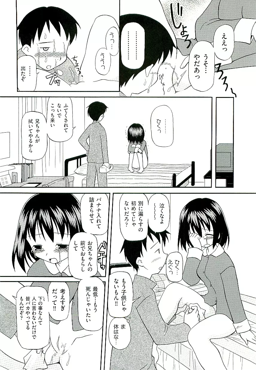 Comic ino. [2009-06] vol.02 Page.168