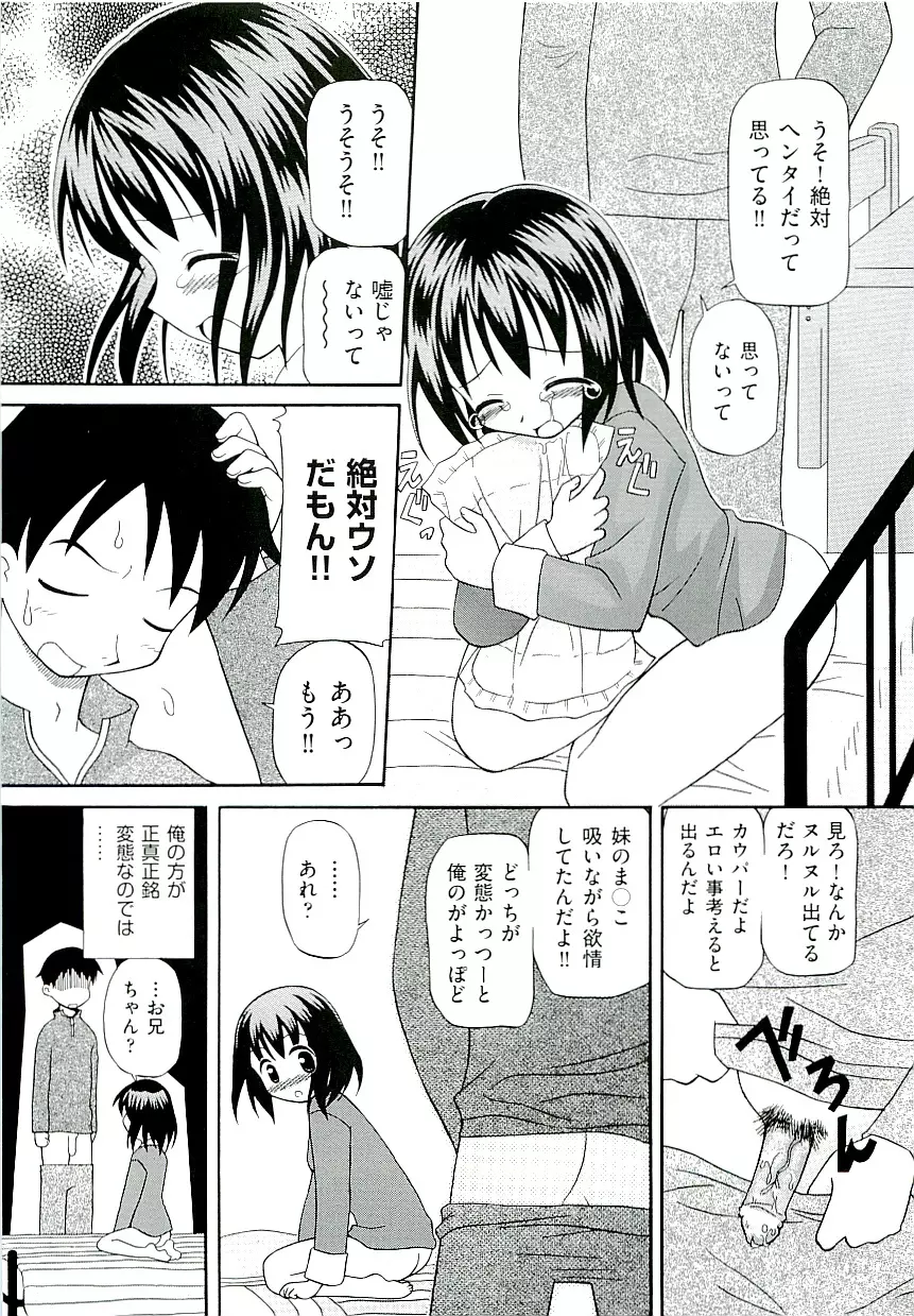 Comic ino. [2009-06] vol.02 Page.169