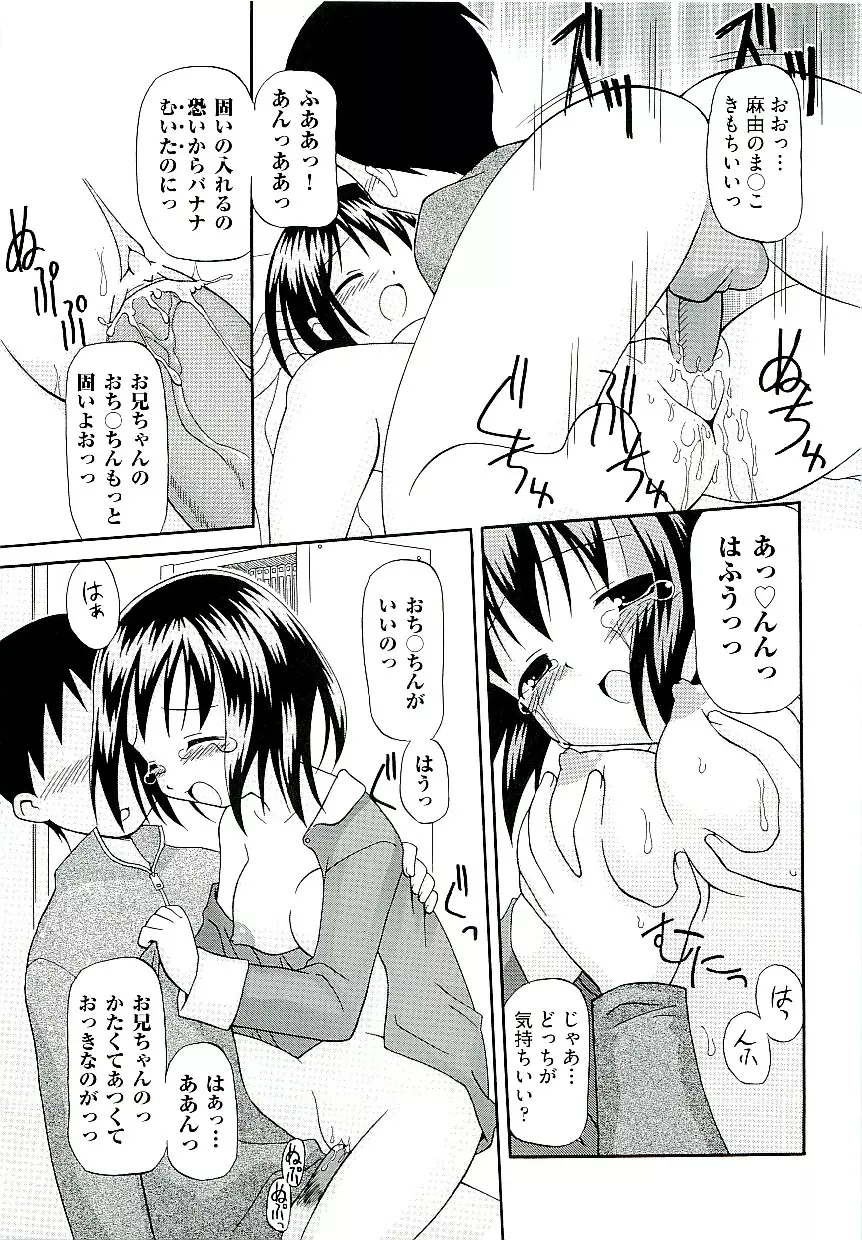 Comic ino. [2009-06] vol.02 Page.175