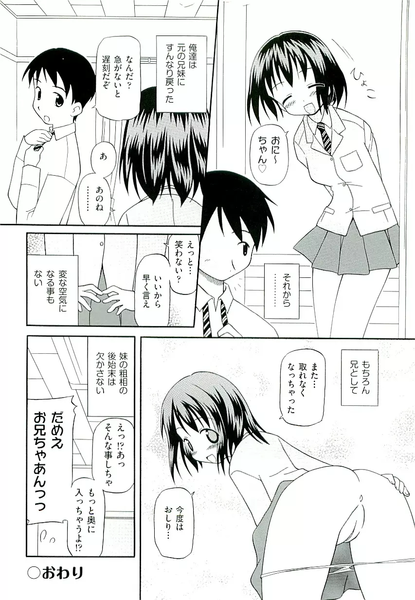 Comic ino. [2009-06] vol.02 Page.178