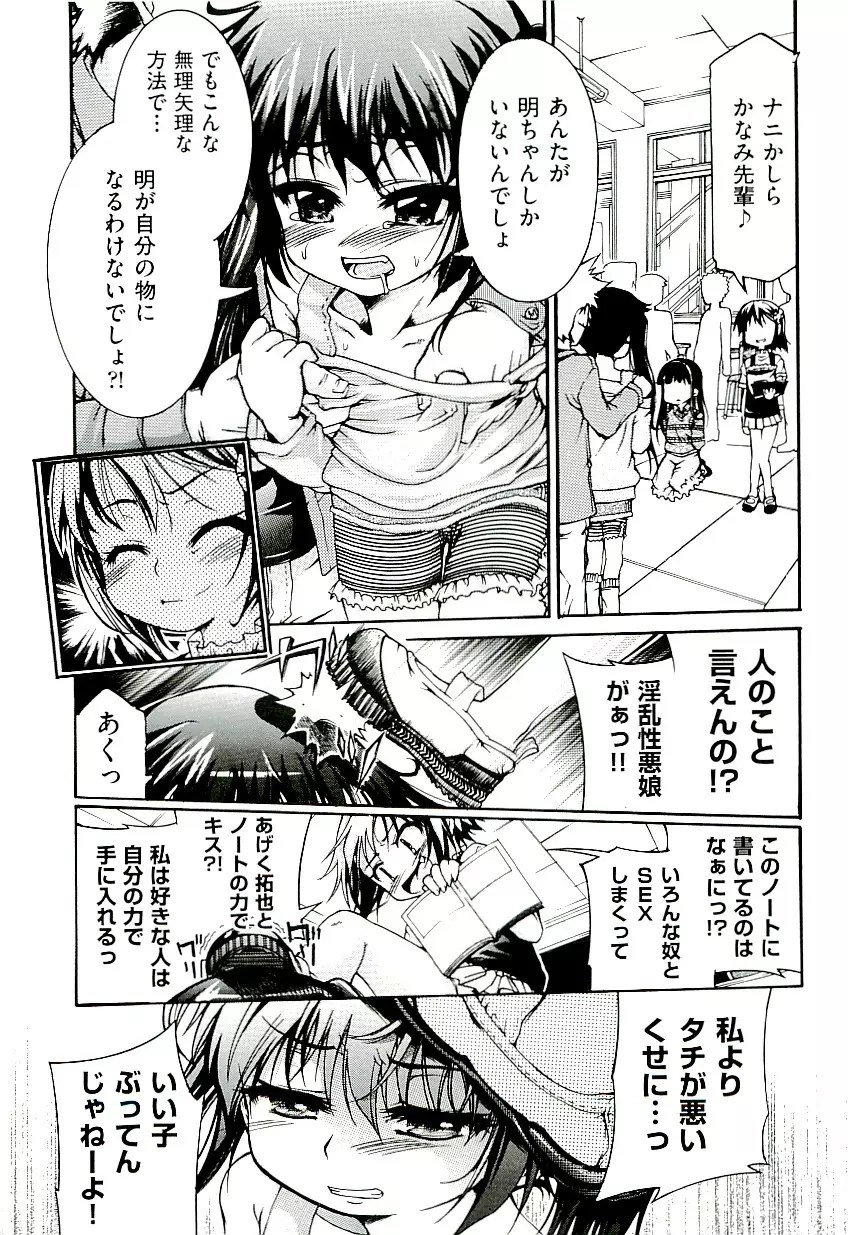 Comic ino. [2009-06] vol.02 Page.25