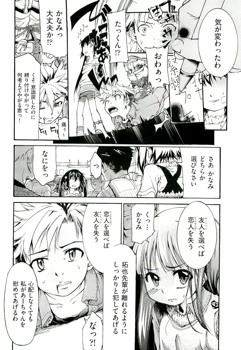 Comic ino. [2009-06] vol.02 Page.26