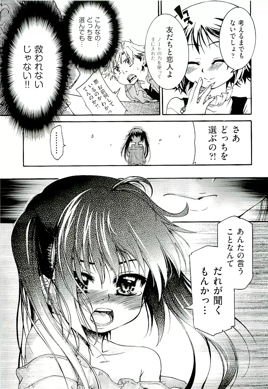 Comic ino. [2009-06] vol.02 Page.27