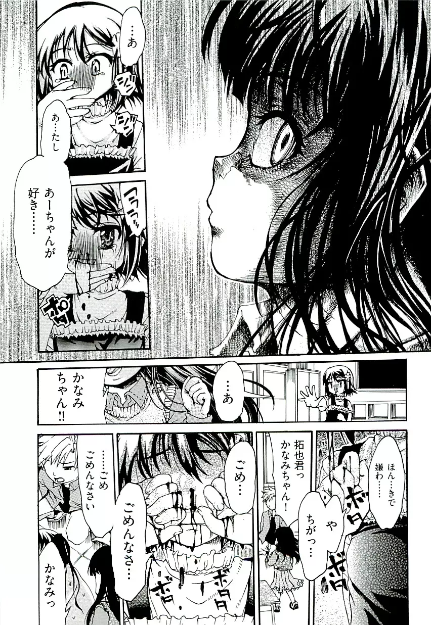 Comic ino. [2009-06] vol.02 Page.43