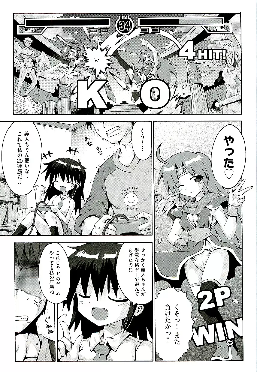 Comic ino. [2009-06] vol.02 Page.45