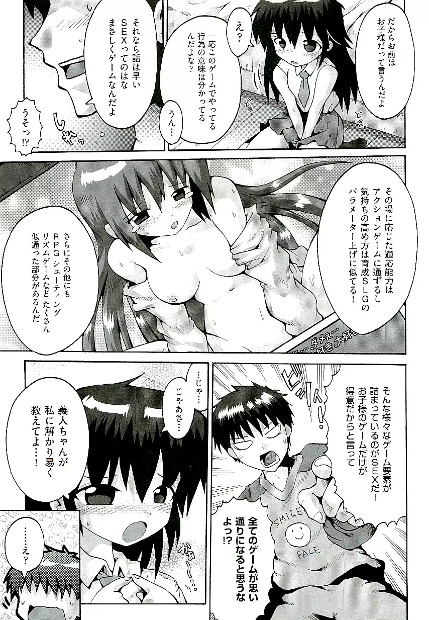 Comic ino. [2009-06] vol.02 Page.49