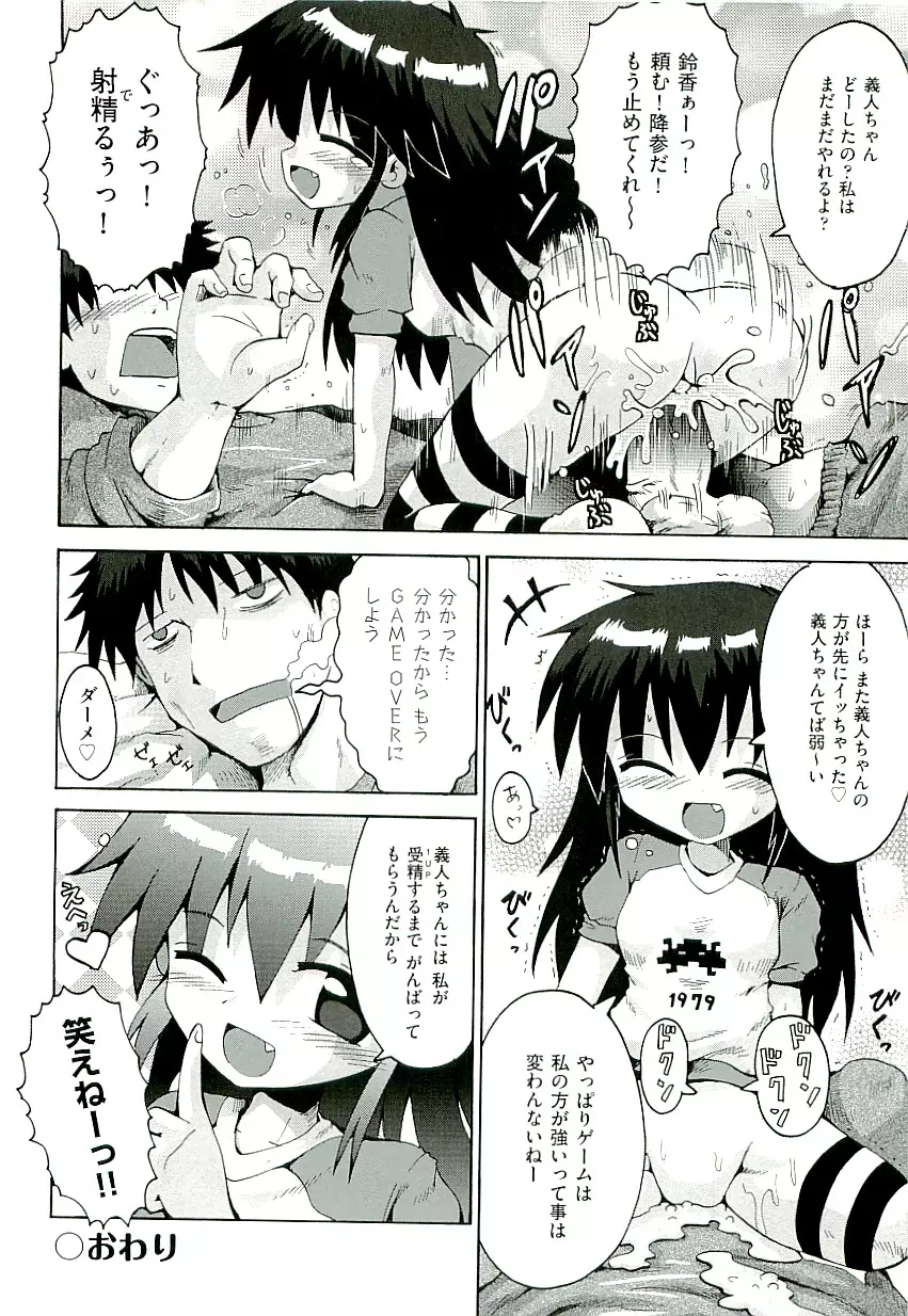 Comic ino. [2009-06] vol.02 Page.62