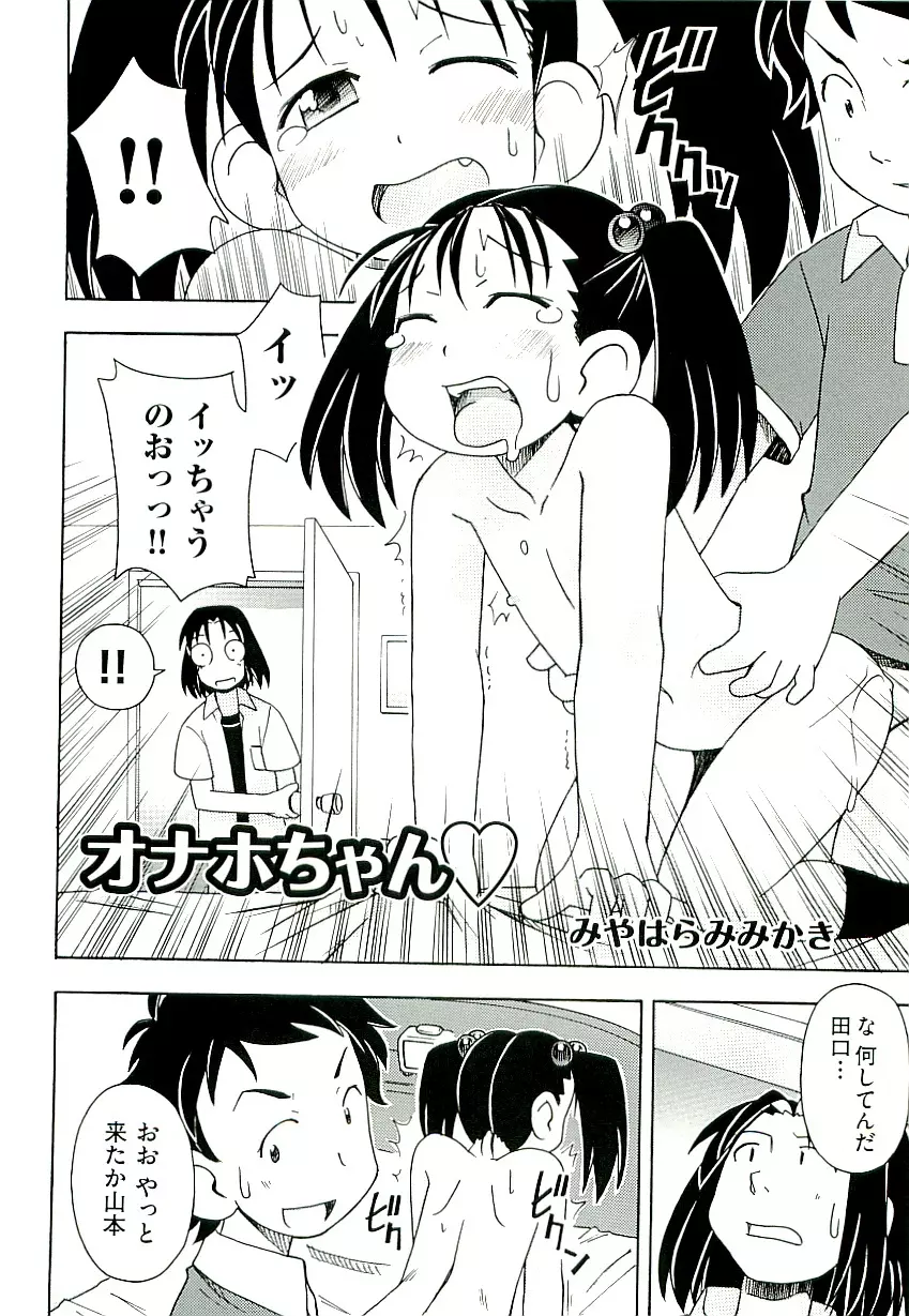 Comic ino. [2009-06] vol.02 Page.66