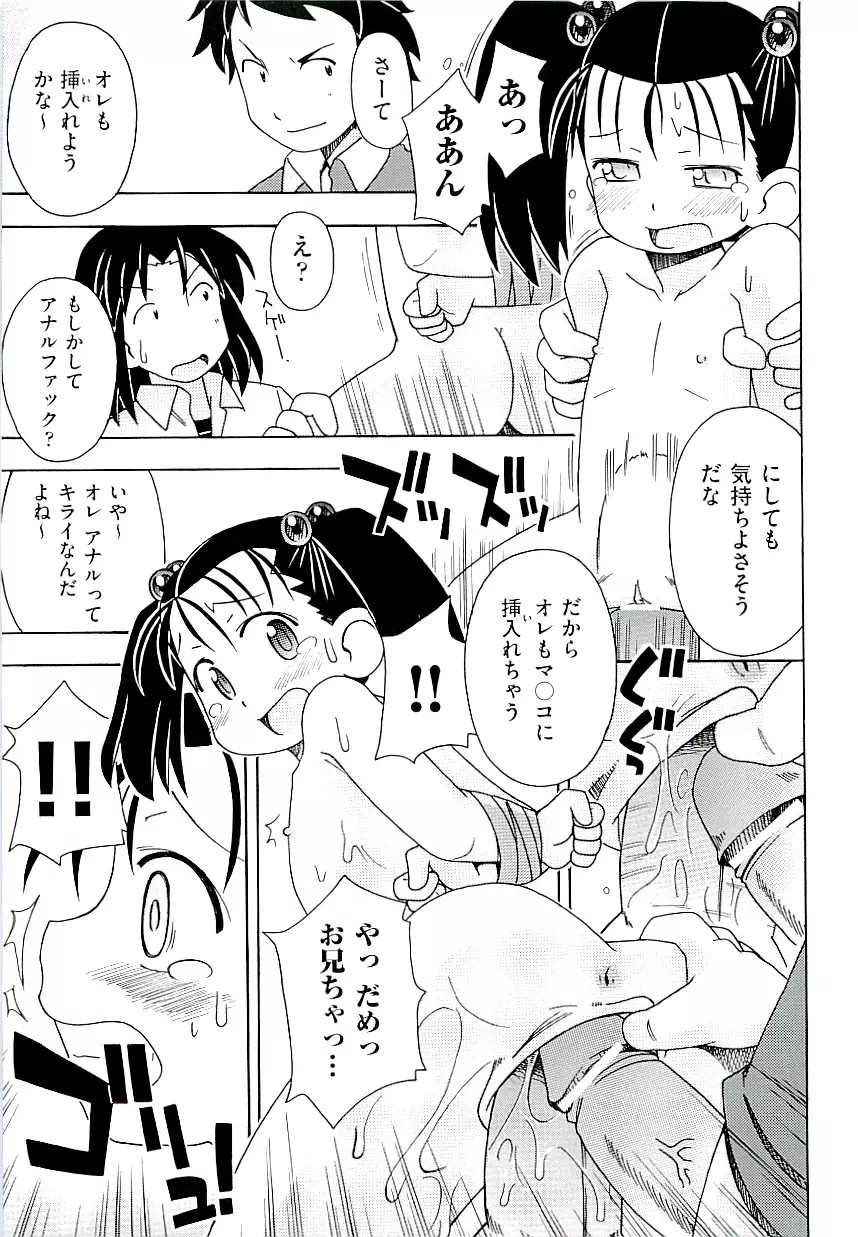 Comic ino. [2009-06] vol.02 Page.79