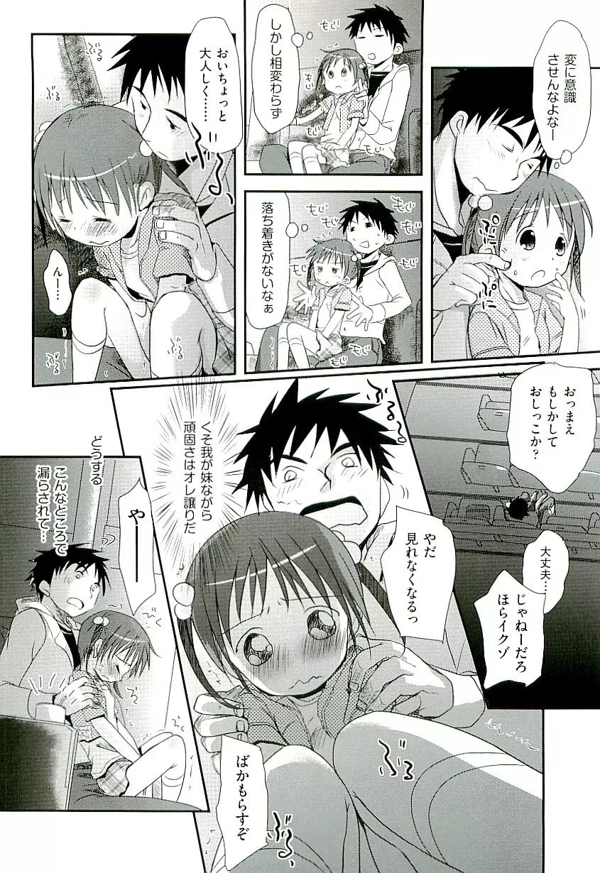 Comic ino. [2009-06] vol.02 Page.8