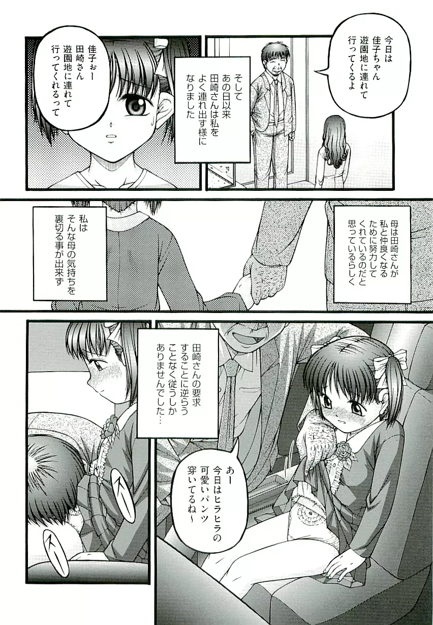 Comic ino. [2009-06] vol.02 Page.90