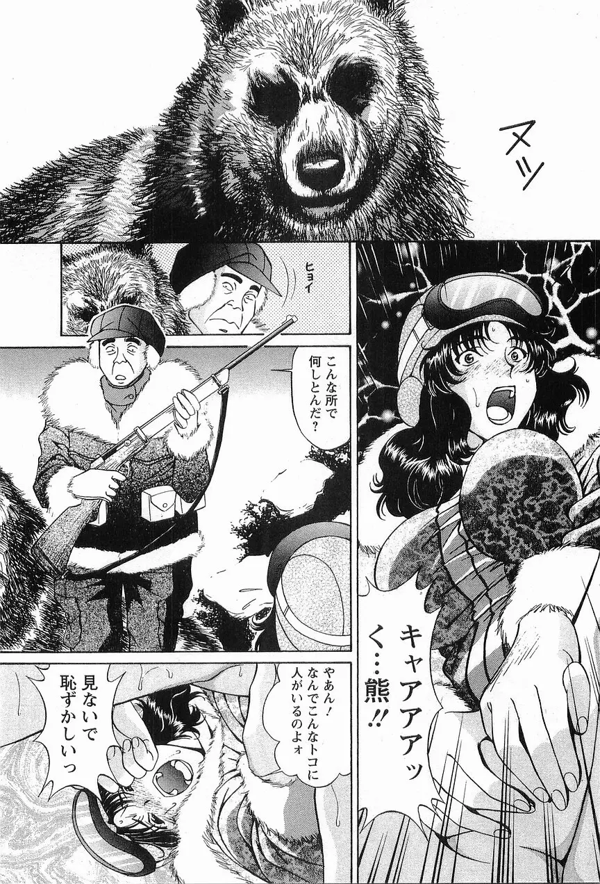 コスフェチプレイを召し上がれ Page.120