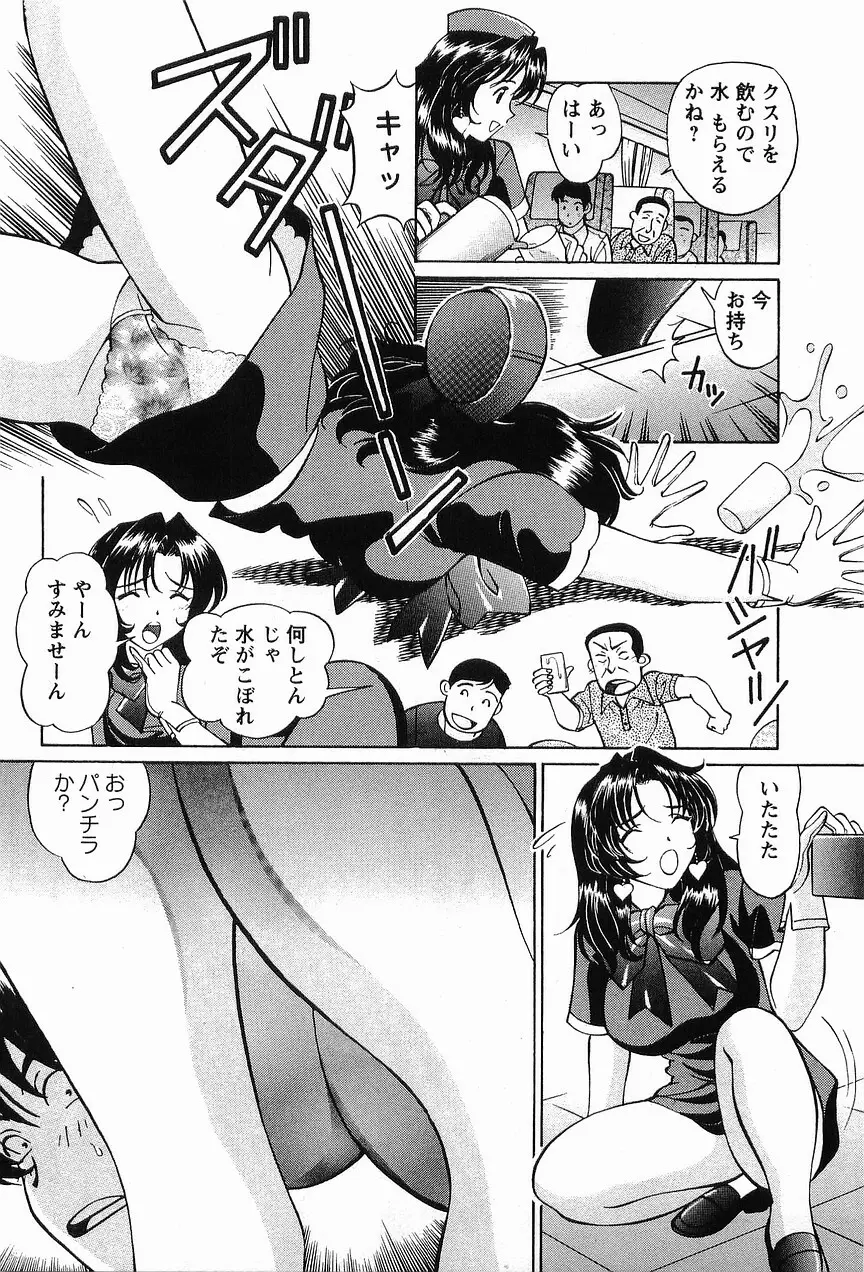 コスフェチプレイを召し上がれ Page.139