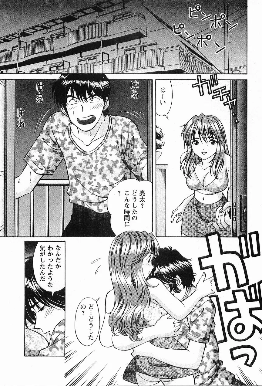 コスフェチプレイを召し上がれ Page.168