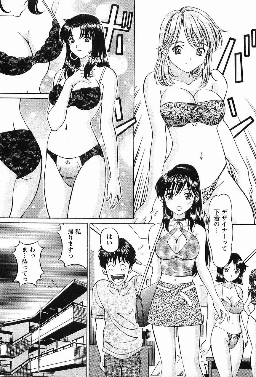 コスフェチプレイを召し上がれ Page.177