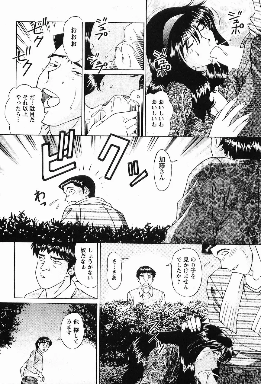 コスフェチプレイを召し上がれ Page.71