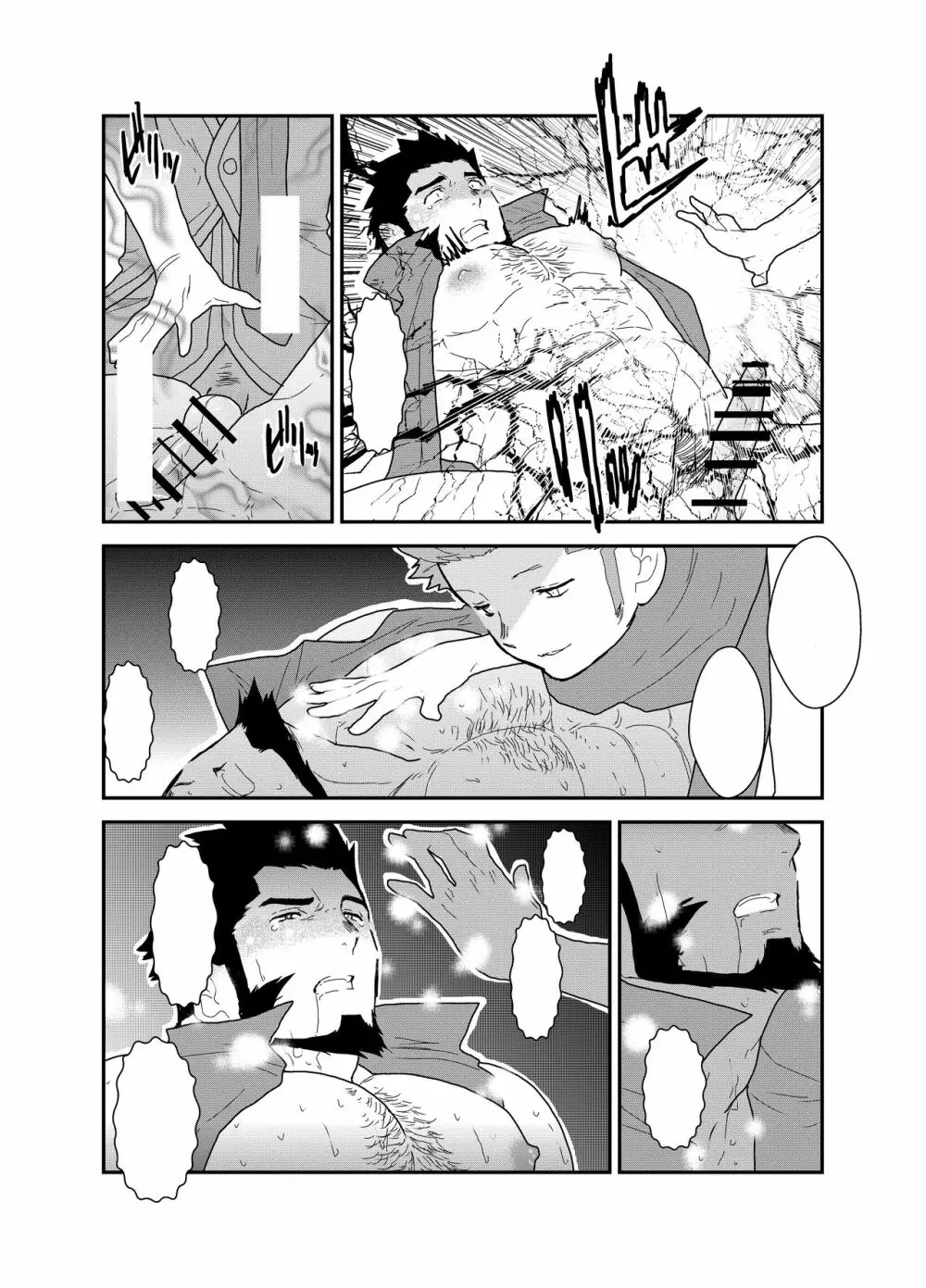 とある武将の異世界召喚 Page.69