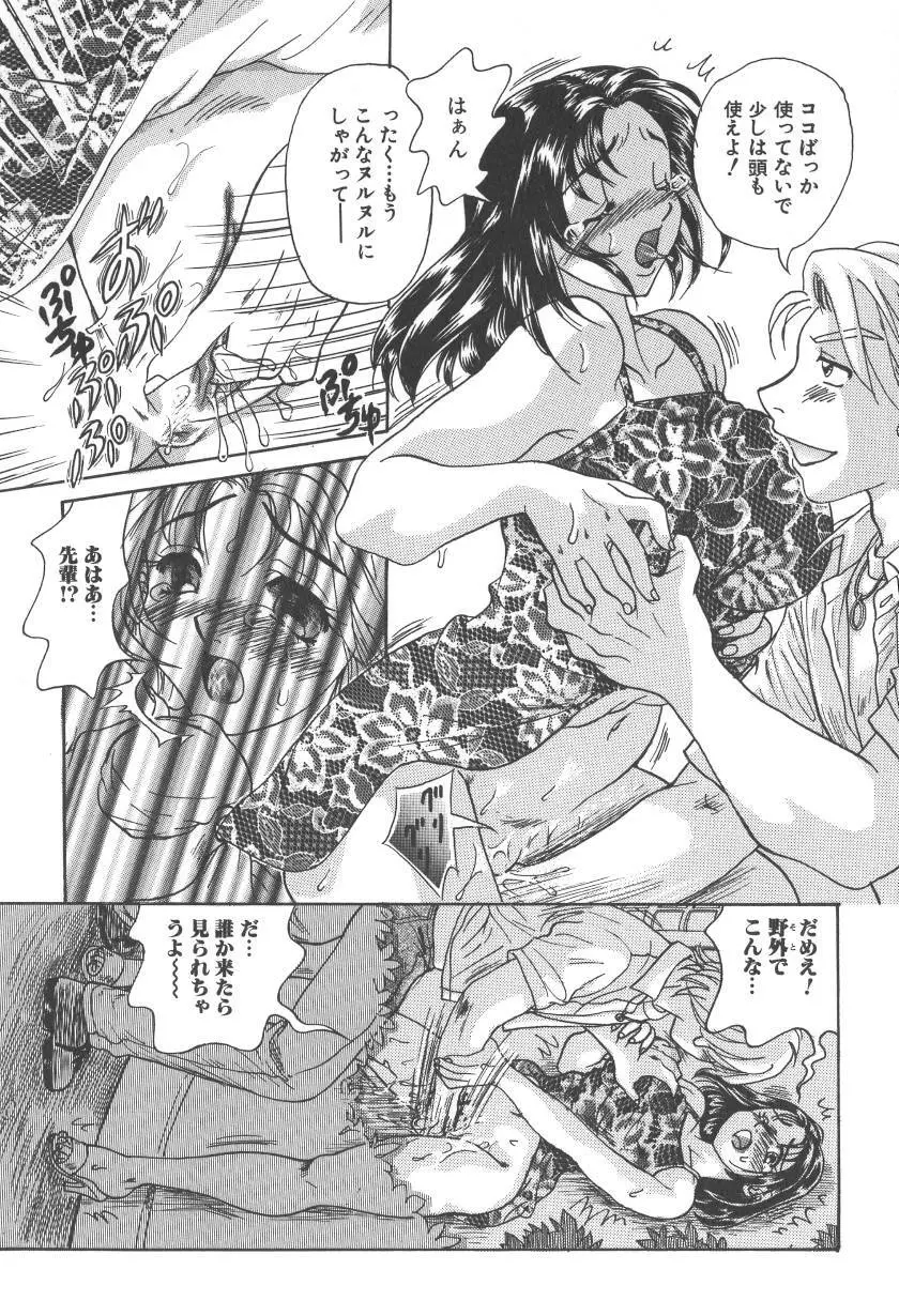 乳白色の誘惑 Page.121