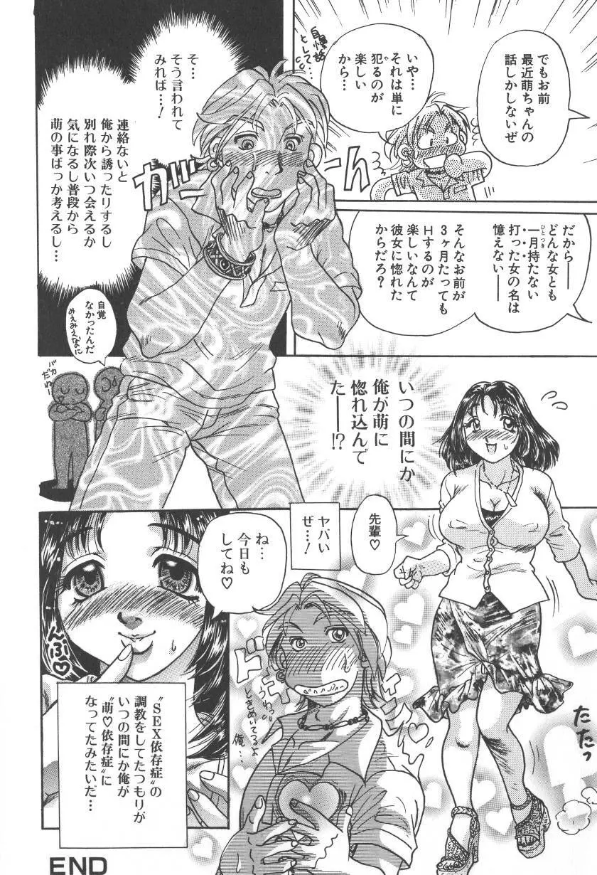 乳白色の誘惑 Page.132