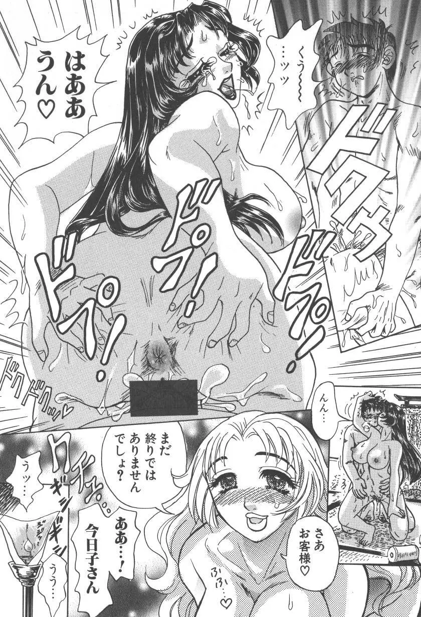 乳白色の誘惑 Page.19