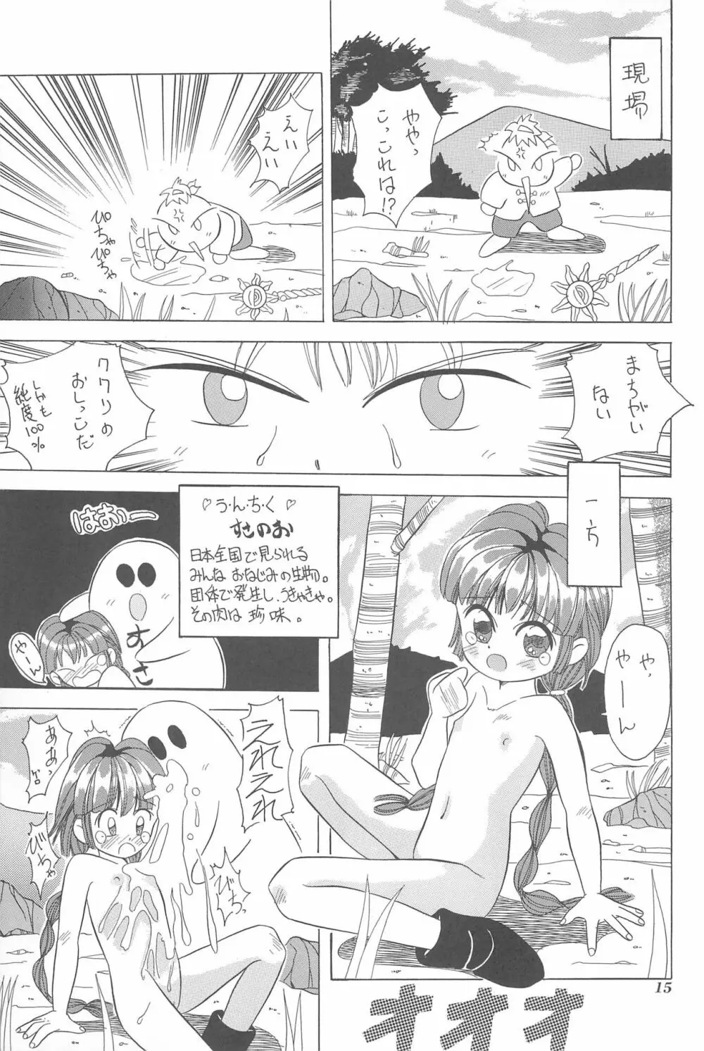 ちょっと朝ごはん Page.15