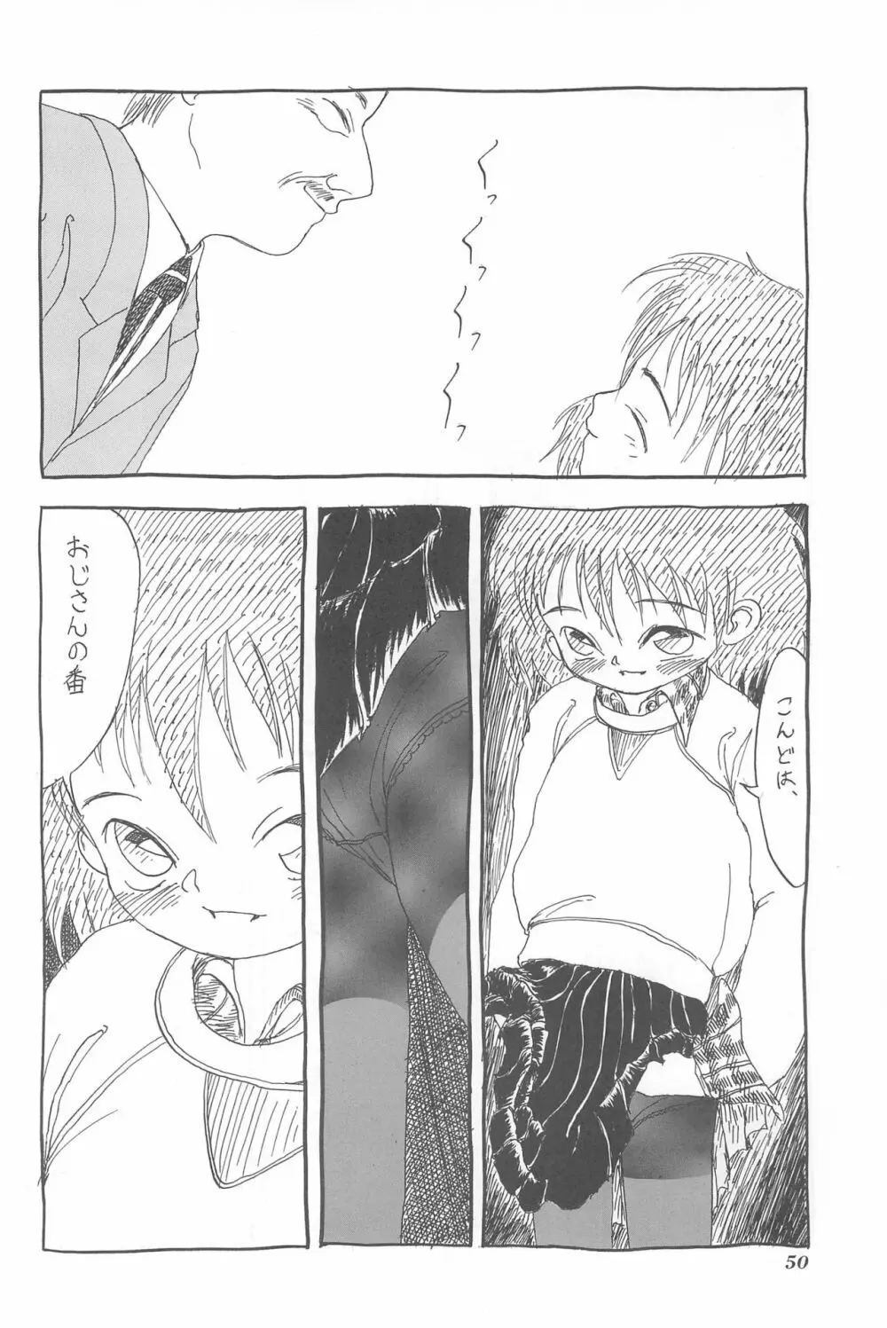 ちょっと朝ごはん Page.50