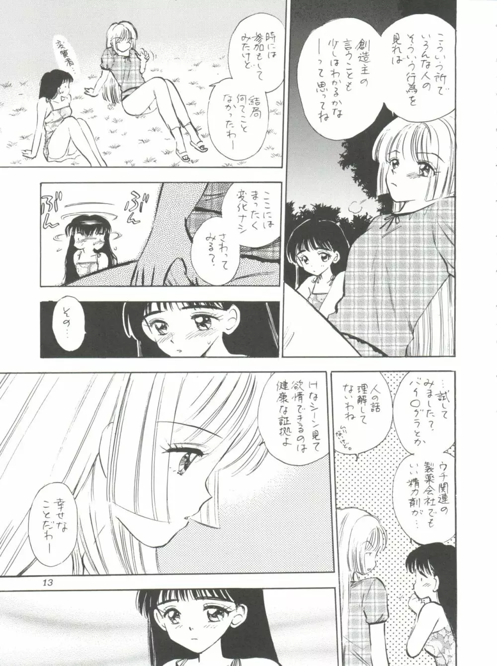 I SPY ~HY SPY完結編~ Page.14