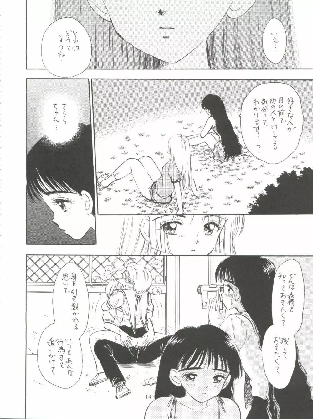 I SPY ~HY SPY完結編~ Page.15