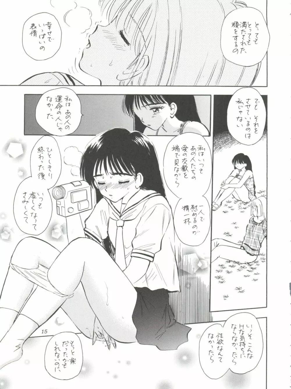 I SPY ~HY SPY完結編~ Page.16