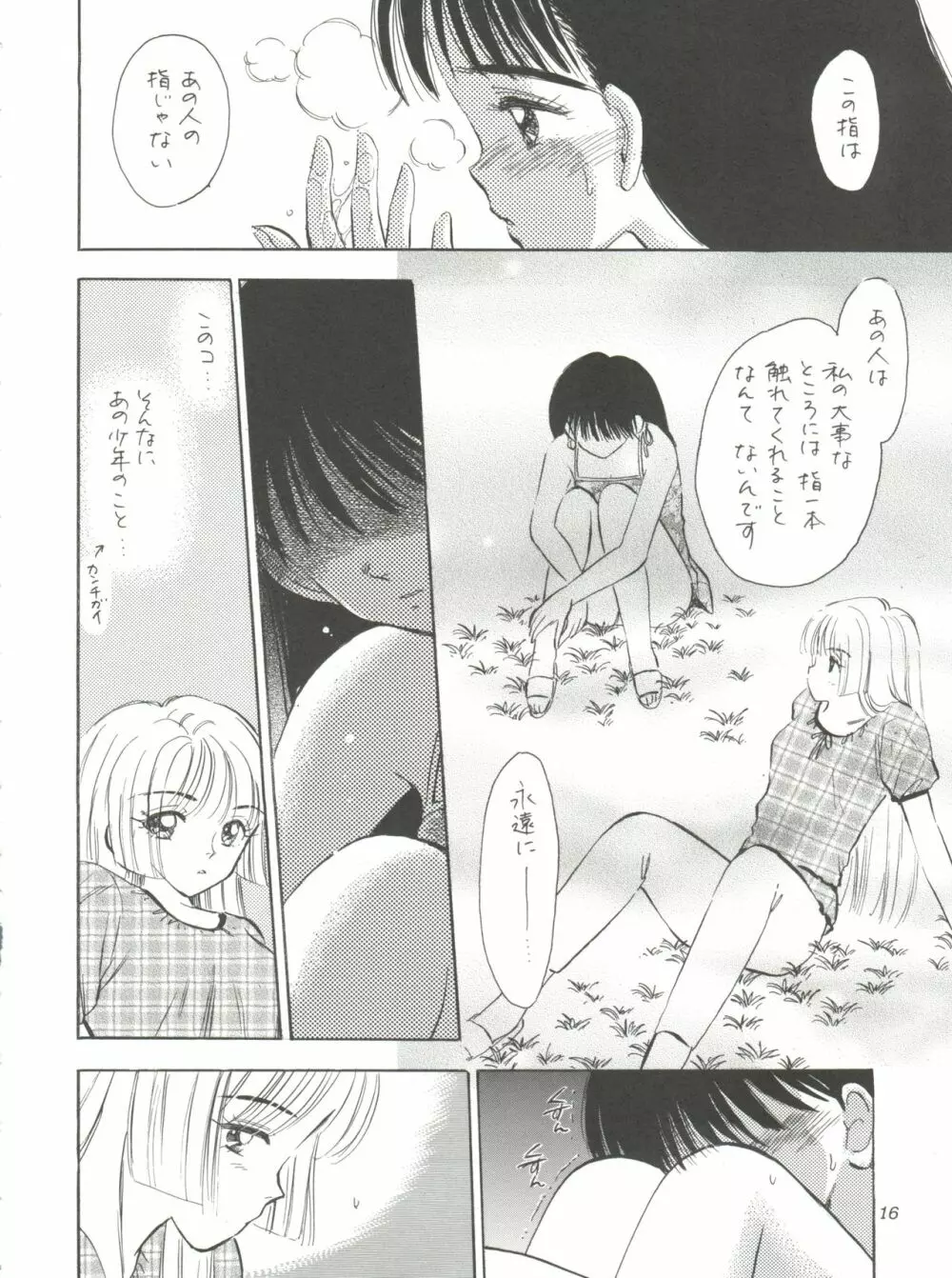 I SPY ~HY SPY完結編~ Page.17