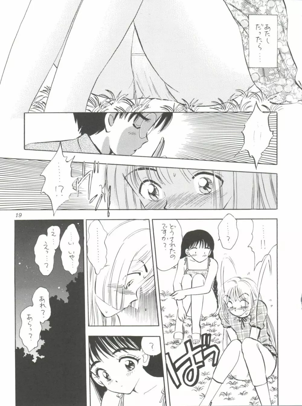 I SPY ~HY SPY完結編~ Page.20