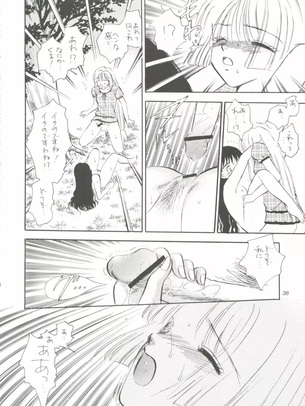 I SPY ~HY SPY完結編~ Page.37