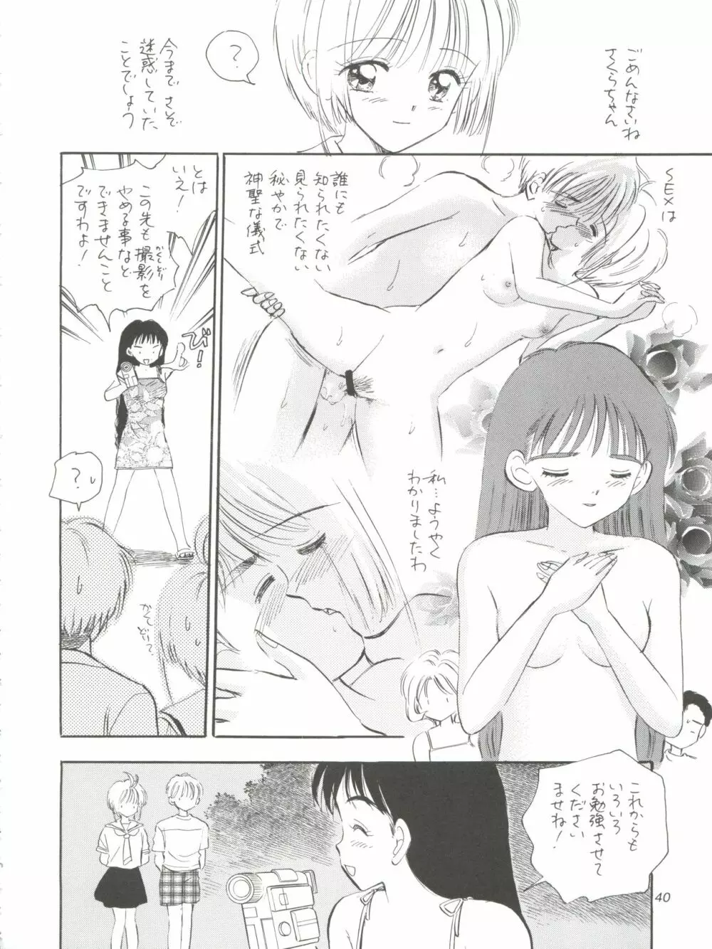 I SPY ~HY SPY完結編~ Page.41