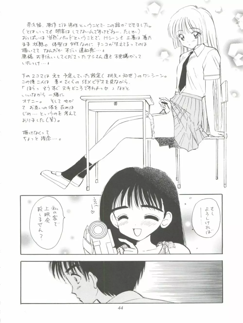 I SPY ~HY SPY完結編~ Page.45