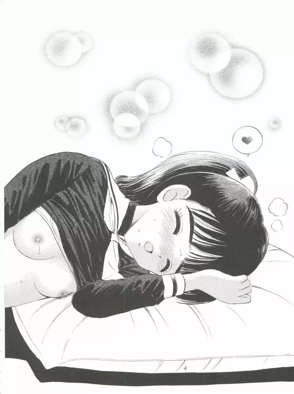 I SPY ~HY SPY完結編~ Page.5