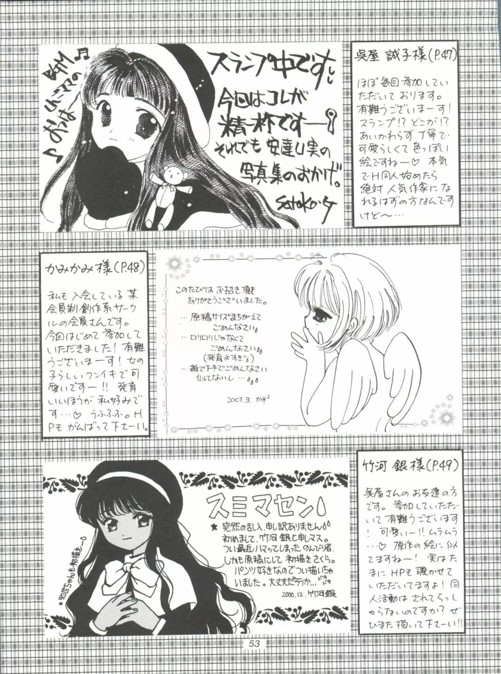 I SPY ~HY SPY完結編~ Page.54