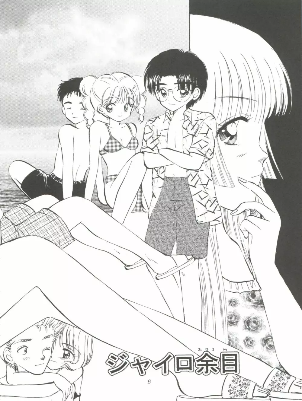 I SPY ~HY SPY完結編~ Page.7