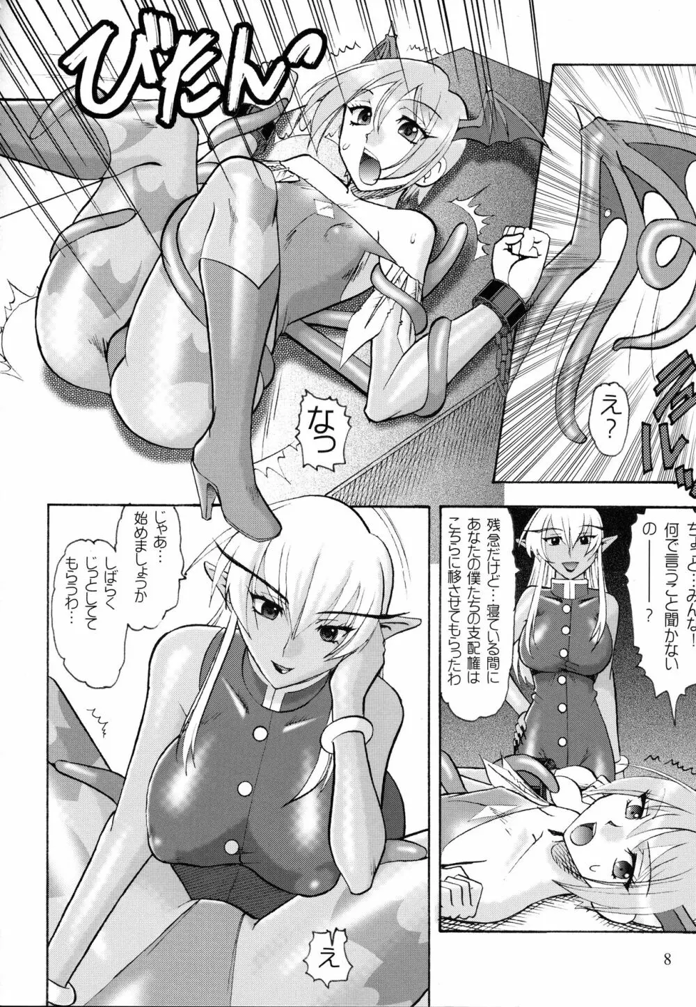 SEMEDAIN G WORKS VOL.28 - イチナナ Page.7