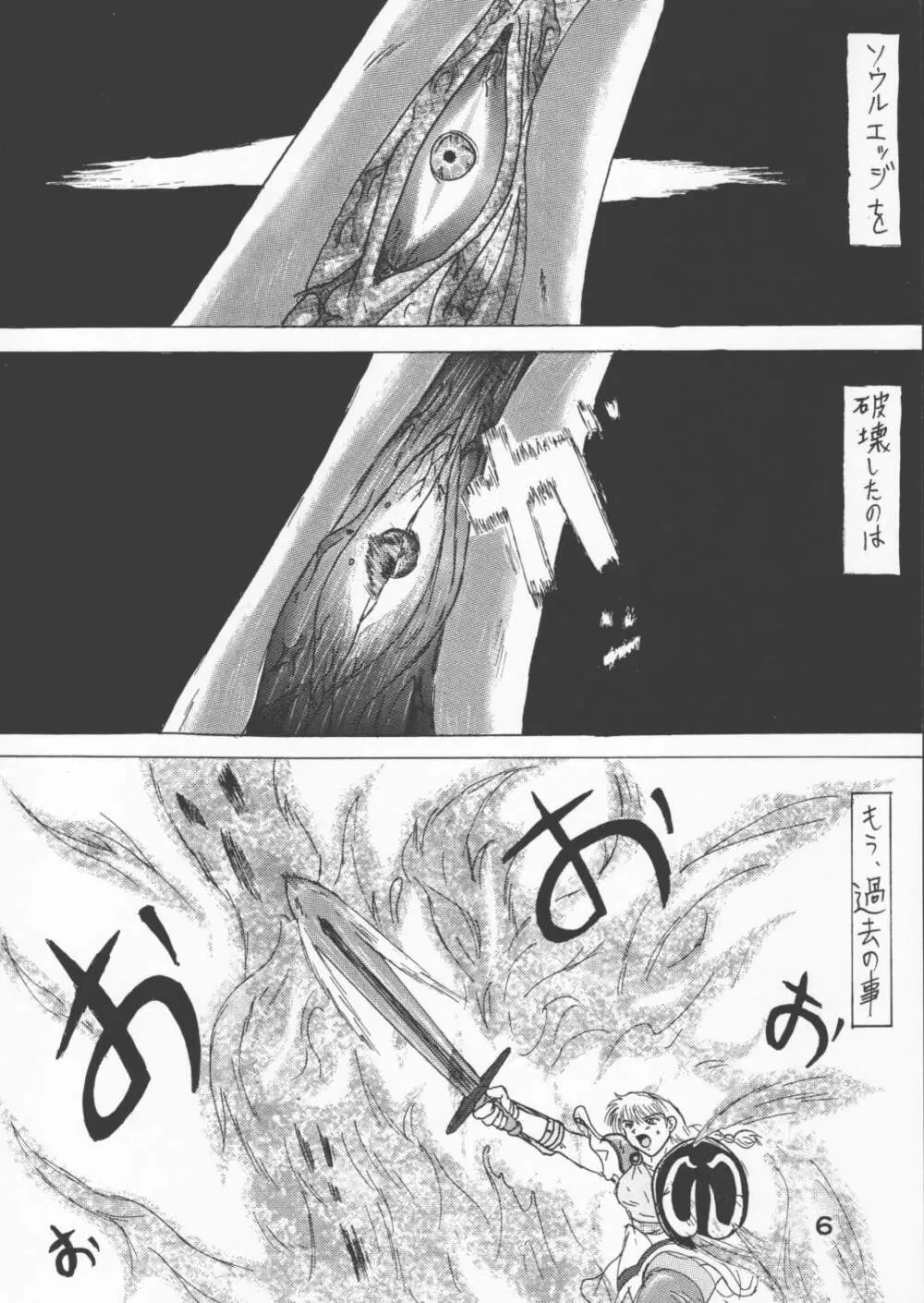 Panchira Musume no Hon Page.5