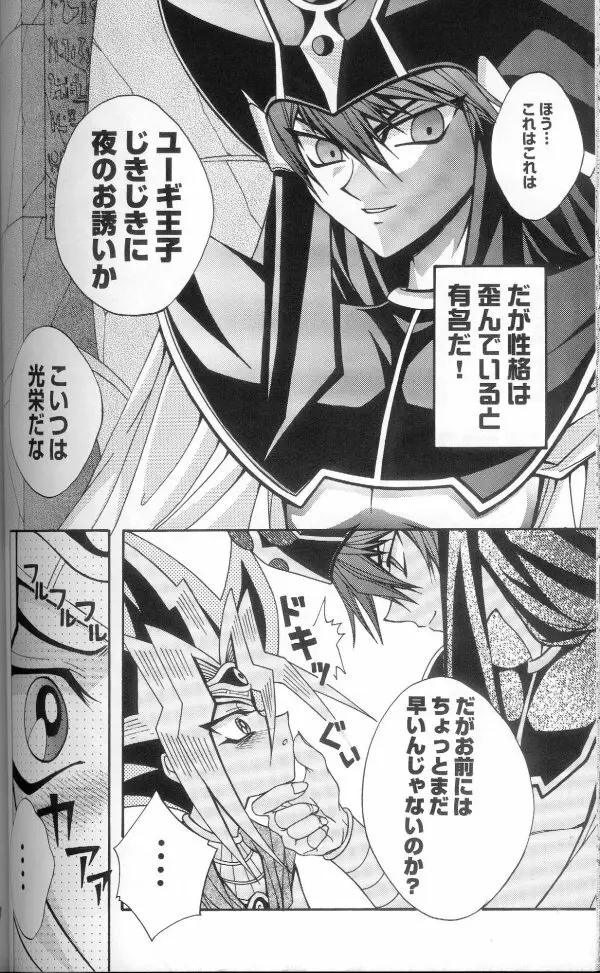 限界LOVEDESTINY!! Page.27