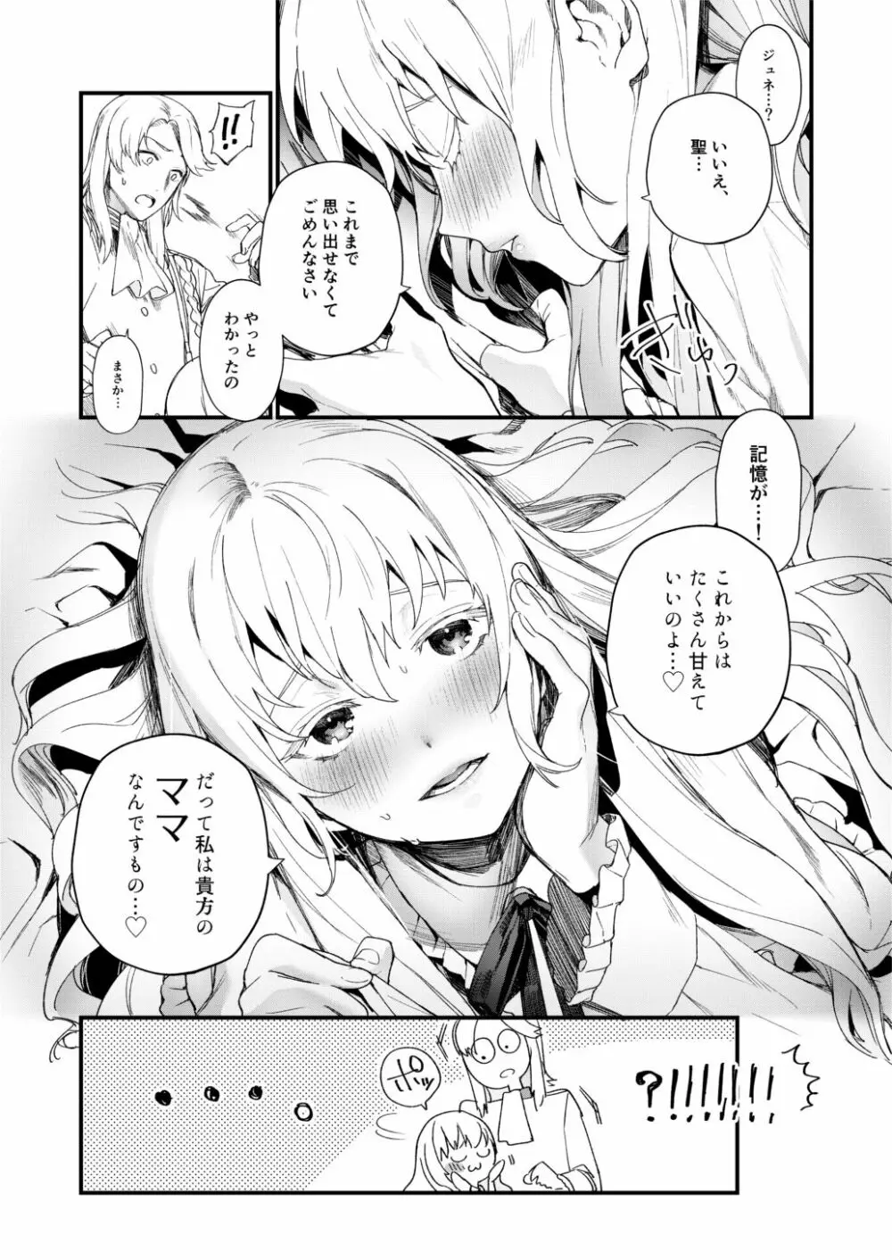 ジュネさんのエロ本 Page.4