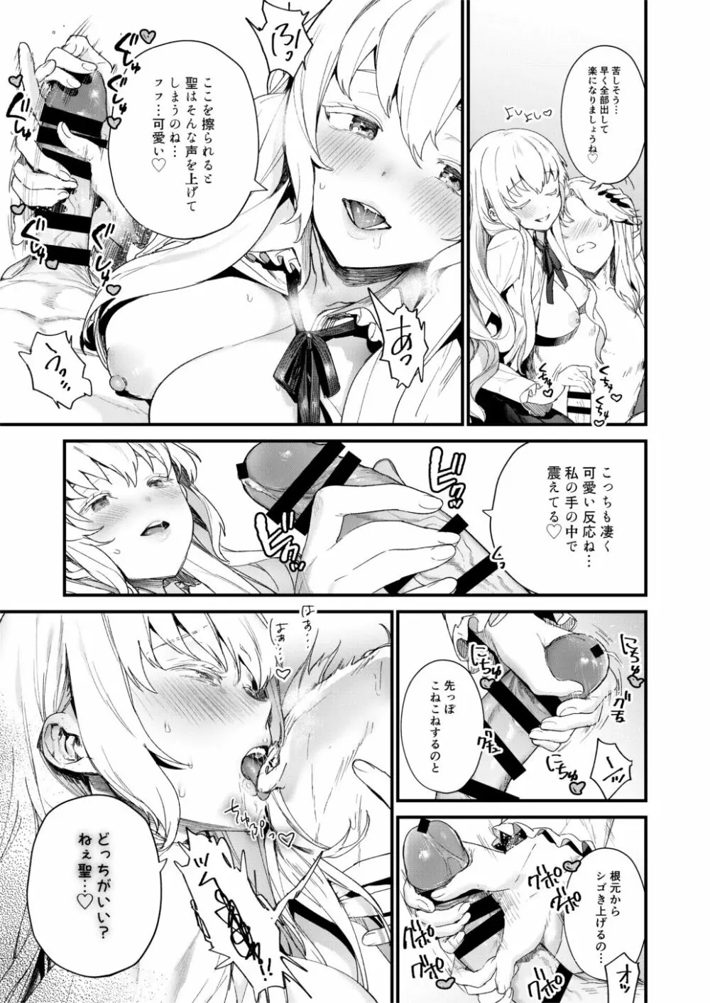 ジュネさんのエロ本 Page.6