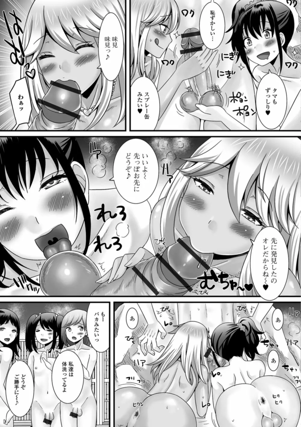 月刊Web男の娘・れくしょんッ！S Vol.31 Page.11
