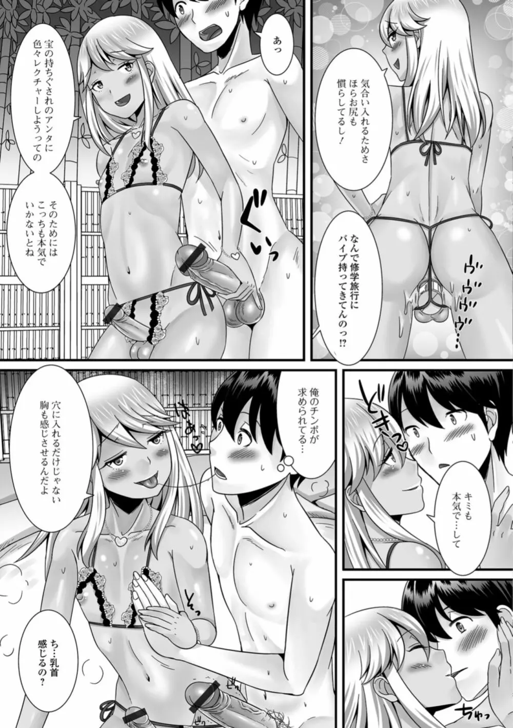 月刊Web男の娘・れくしょんッ！S Vol.31 Page.19