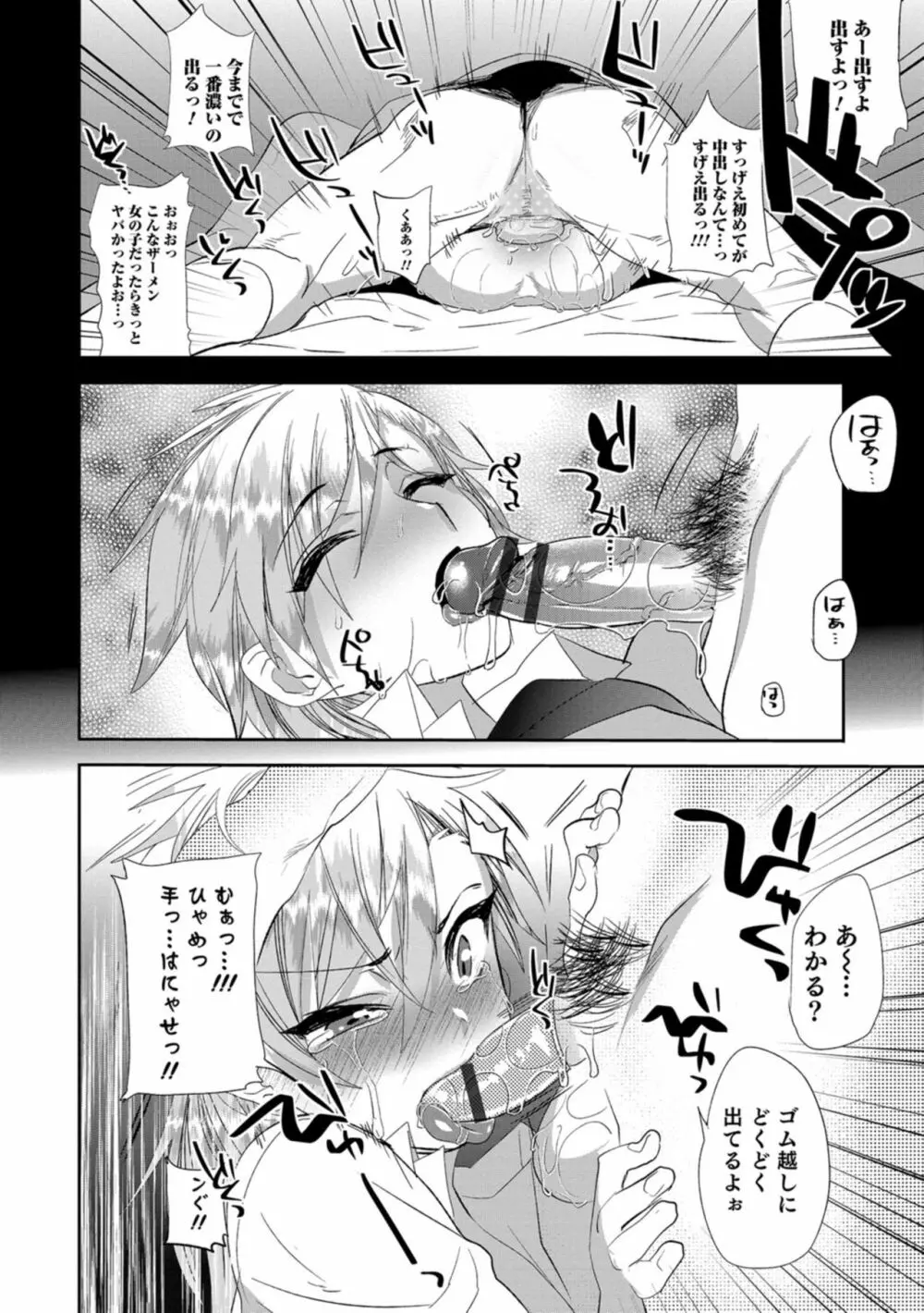 抵抗のまなざし Page.115