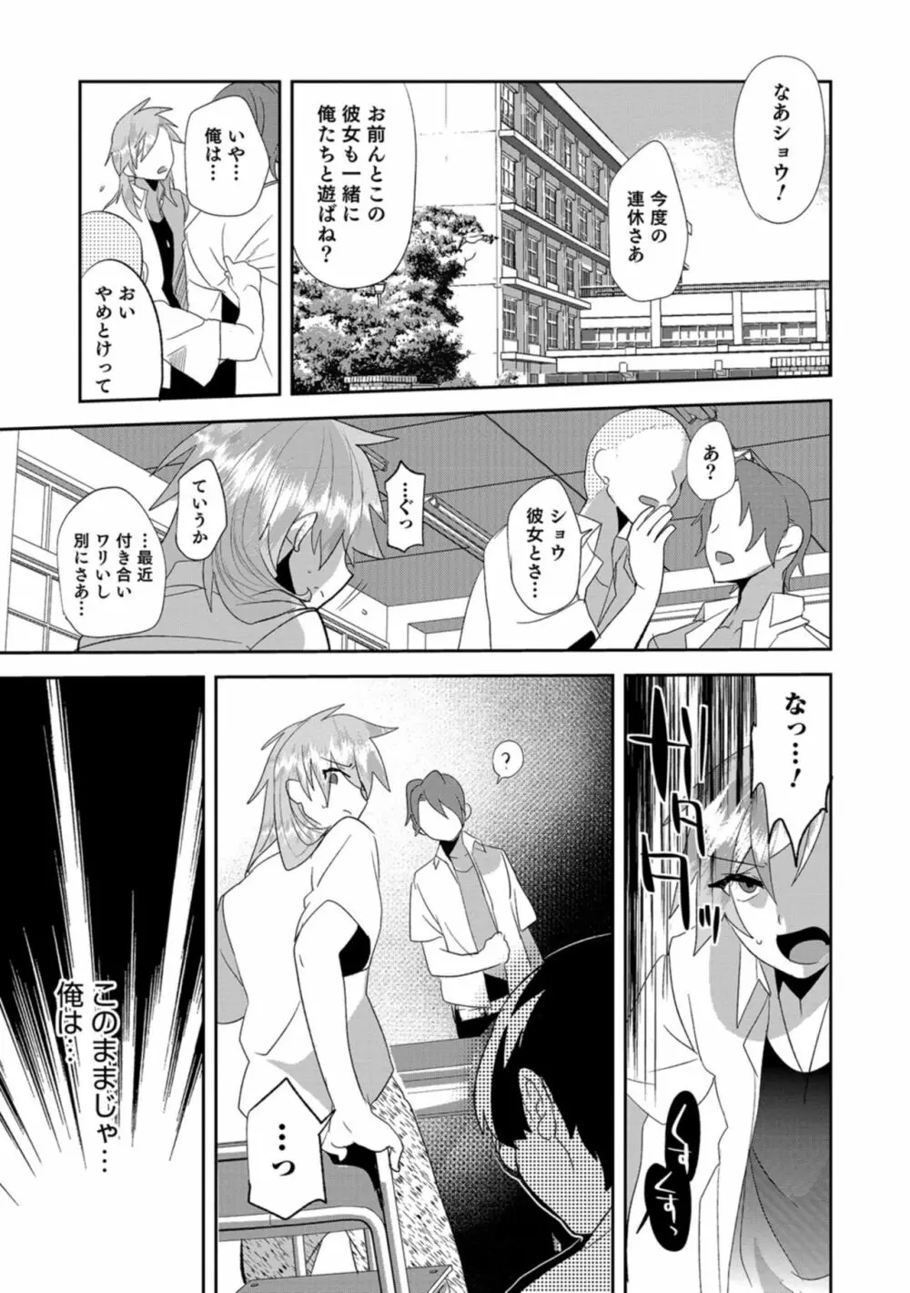 抵抗のまなざし Page.120