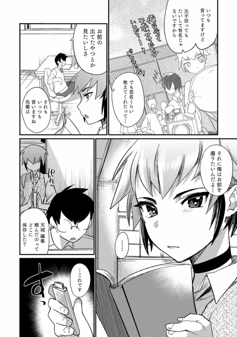 抵抗のまなざし Page.147