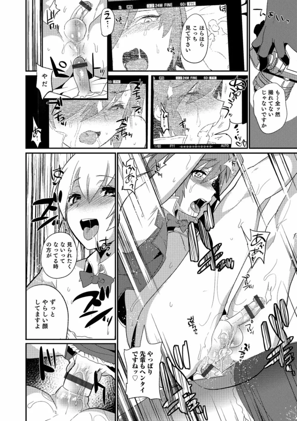 抵抗のまなざし Page.15