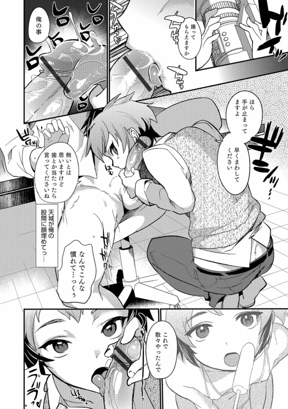 抵抗のまなざし Page.151