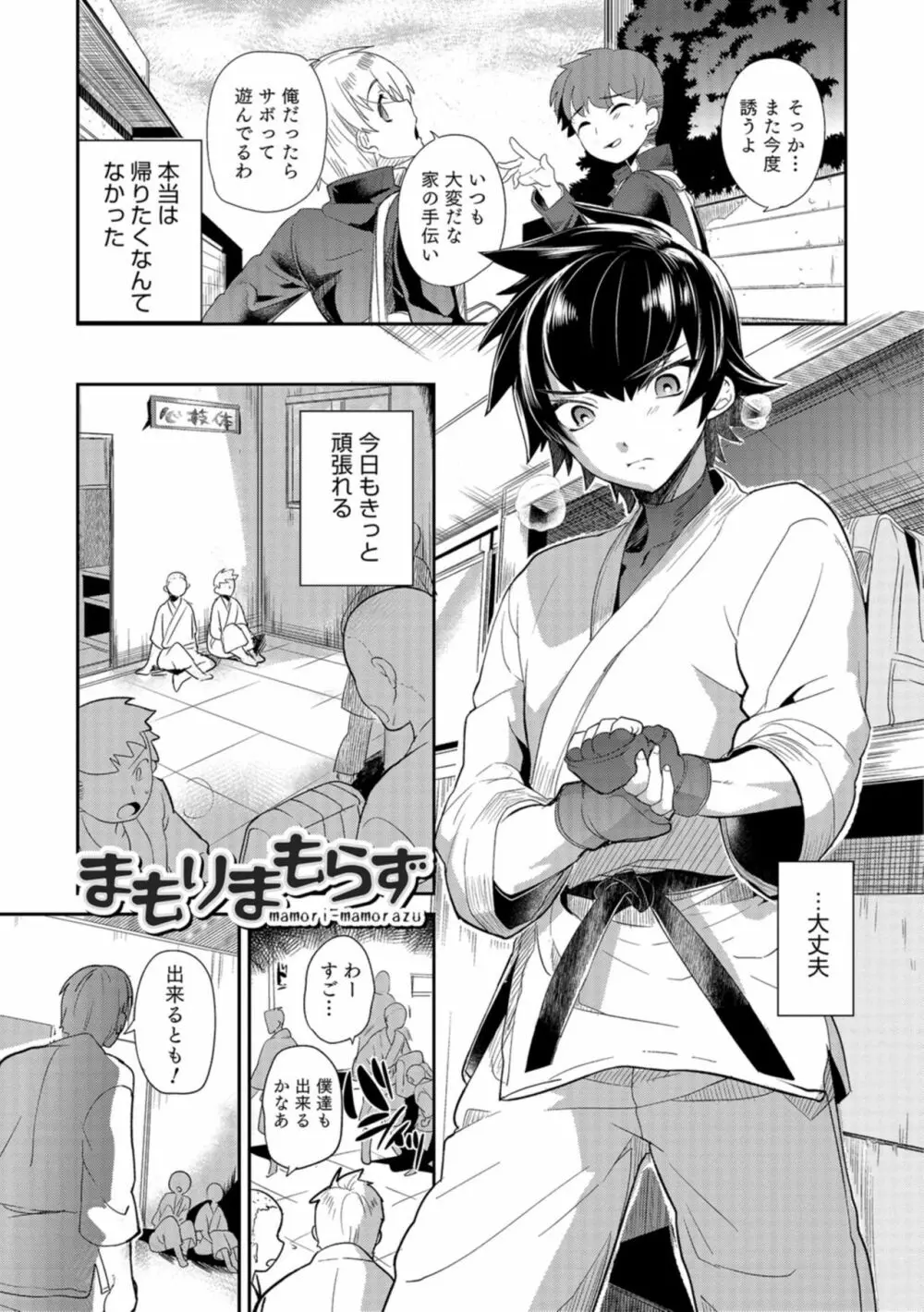 抵抗のまなざし Page.176